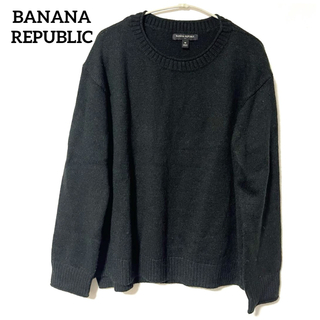 バナナリパブリック(Banana Republic)のBANANA REPUBLIC ニット　セーター　ブラック　無地　Mサイズ　暖か(ニット/セーター)