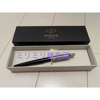 パーカー(Parker)のPARKER パーカーボールペン　箱無し(ペン/マーカー)