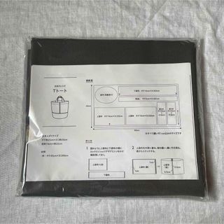 チェックアンドストライプ(CHECK&STRIPE)のチェックアンドストライプ　キット　Tトート　帆布　フォレストカーキ(型紙/パターン)