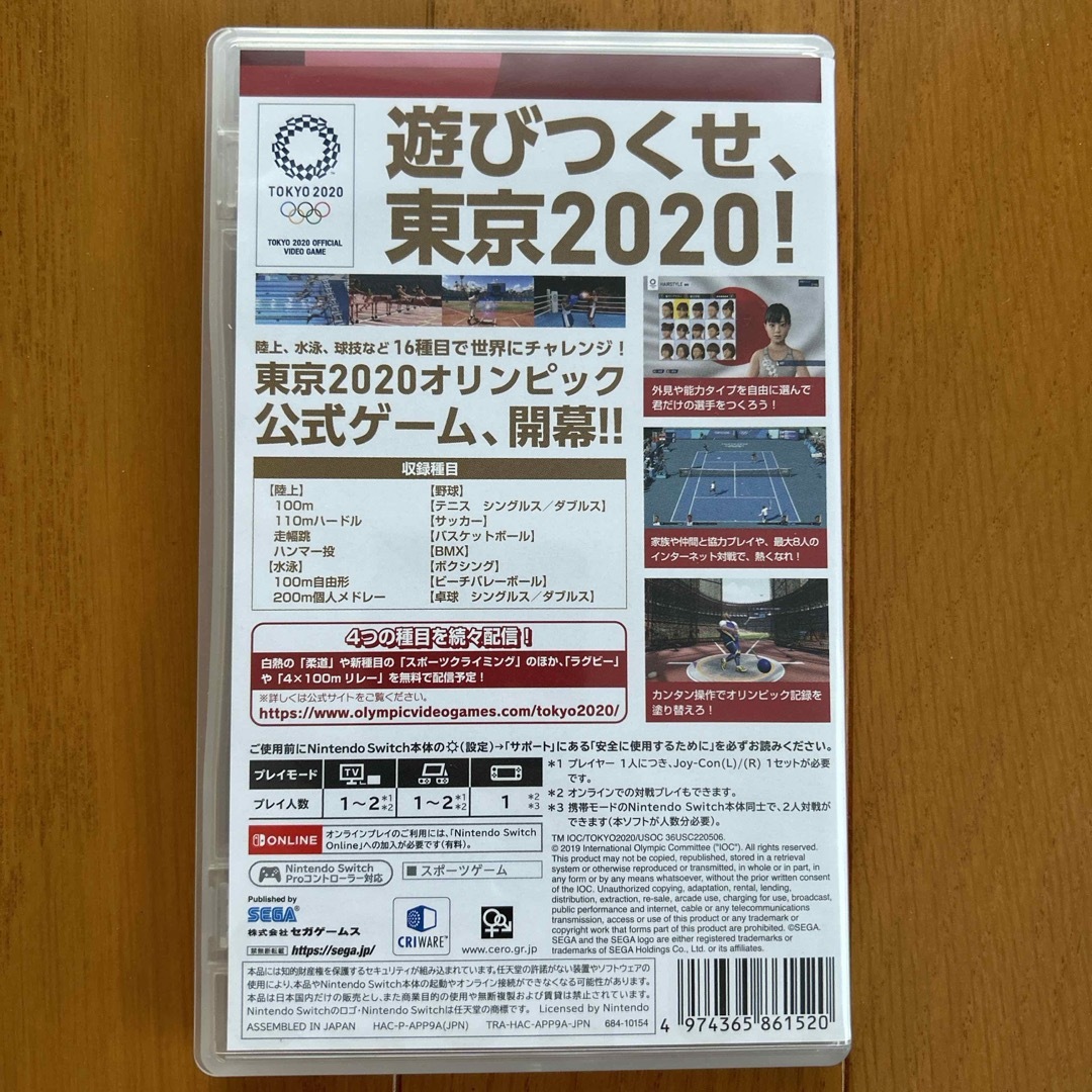 東京2020オリンピック The Official Video GameTM エンタメ/ホビーのゲームソフト/ゲーム機本体(家庭用ゲームソフト)の商品写真