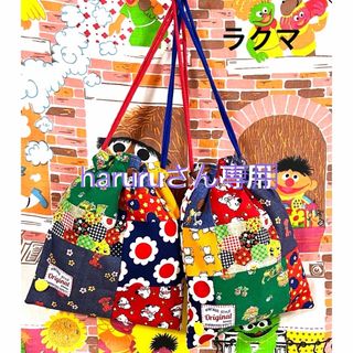 ハンドメイド☆レトロパッチワーク巾着セット(外出用品)