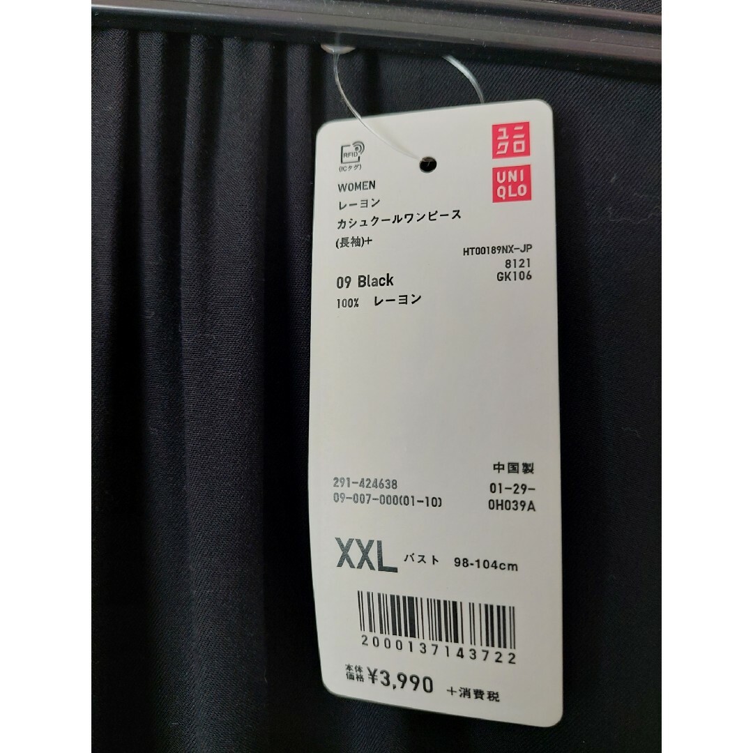 UNIQLO(ユニクロ)の新品 UNIQLO レーヨンカシュクールワンピース 黒 XXL レディースのワンピース(ロングワンピース/マキシワンピース)の商品写真