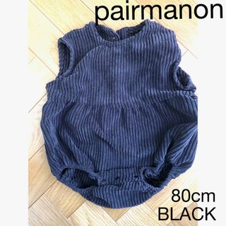 ペアマノン(pairmanon)の80cm【pairmanon】ノースリーブロンパース　カバーオール　BLACK(ロンパース)