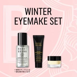 ボビイブラウン(BOBBI BROWN)のボビーブラウン　WINTER EYEMAKE SET(サンプル/トライアルキット)