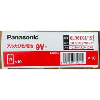 パナソニック(Panasonic)のパナソニックアルカリ乾電池 9V 10個セット(その他)