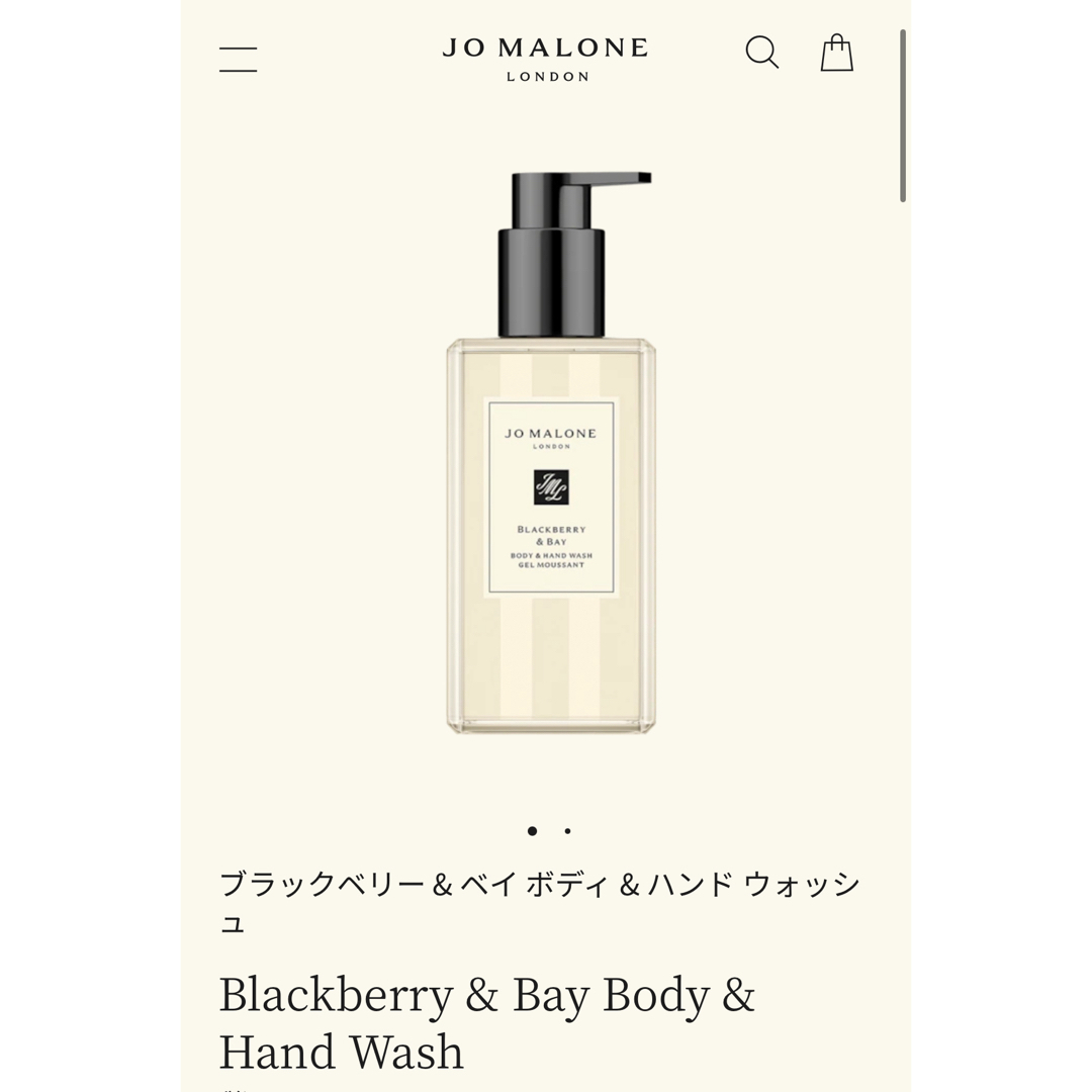 Jo Malone(ジョーマローン)のJo Malone コスメ/美容のボディケア(ボディソープ/石鹸)の商品写真