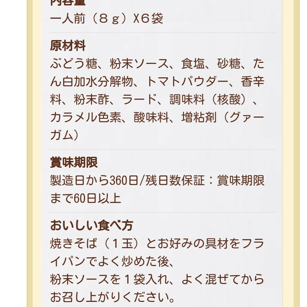 焼きそばソース☆30食分☆① 食品/飲料/酒の食品(調味料)の商品写真