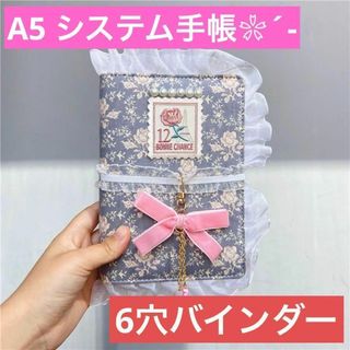 システム手帳 フリル付き 花柄 文具セット 女の子 ハンドメイド風 リボン(ファイル/バインダー)