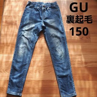 ジーユー(GU)のGU　キッズ　暖パン　デニムパンツ　裏起毛　ストレッチパンツ　150(パンツ/スパッツ)