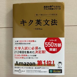 キク英文法(語学/参考書)