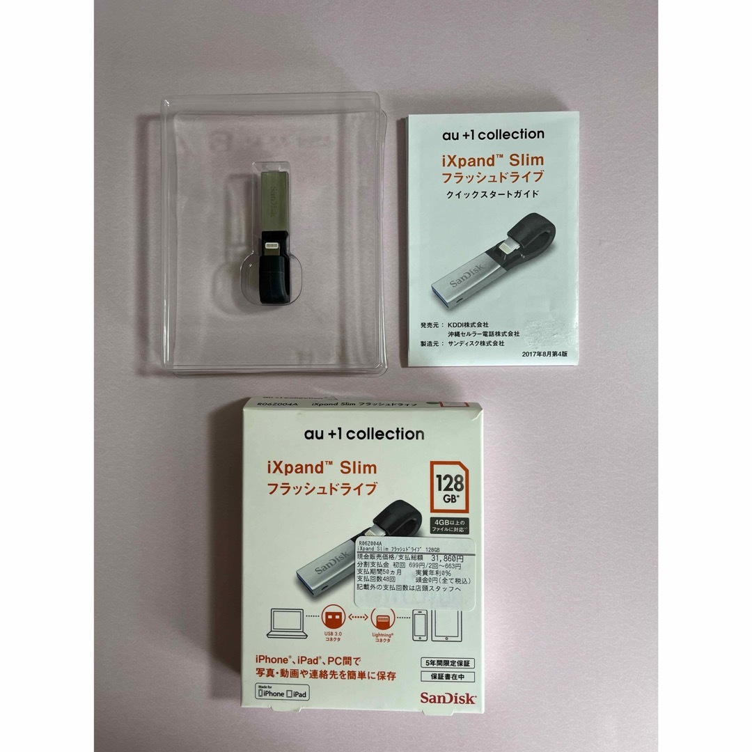 SanDisk USBメモリー R06Z004A 128GB スマホ/家電/カメラのPC/タブレット(PC周辺機器)の商品写真