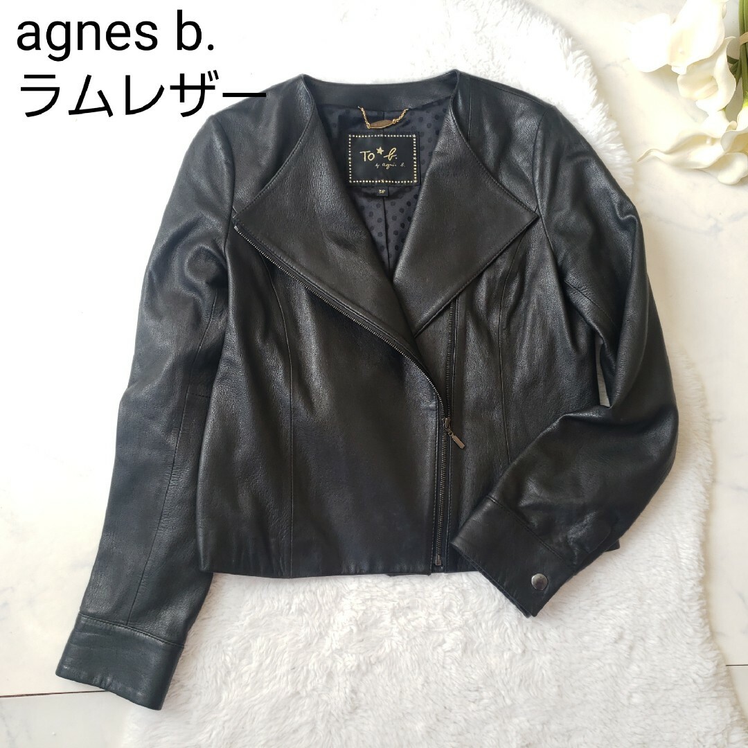 ショッピングモール agnes b.ラムレザーライダースジャケット | skien