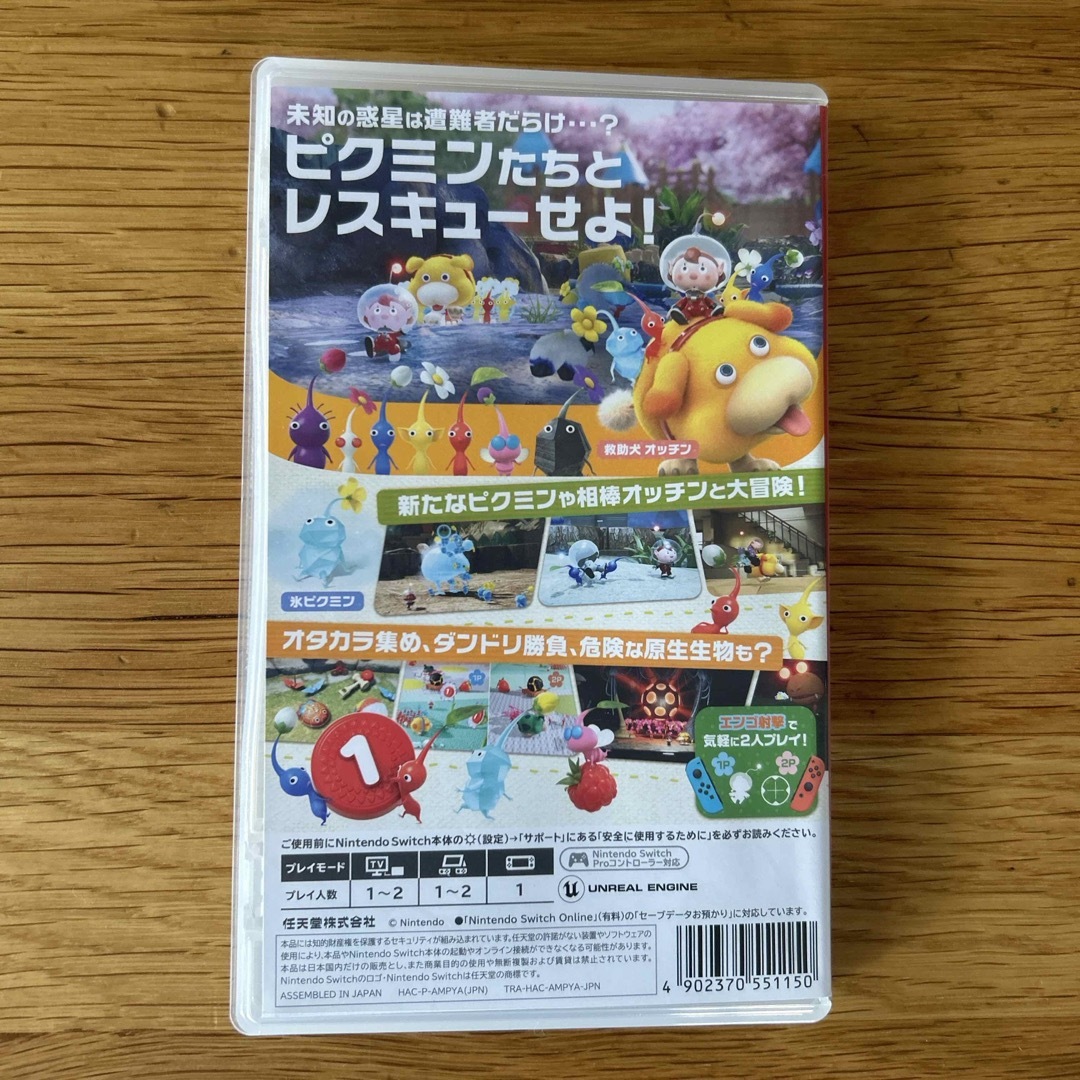 Nintendo Switch(ニンテンドースイッチ)のピクミン4　Nintendo Switch　ソフト エンタメ/ホビーのゲームソフト/ゲーム機本体(家庭用ゲームソフト)の商品写真