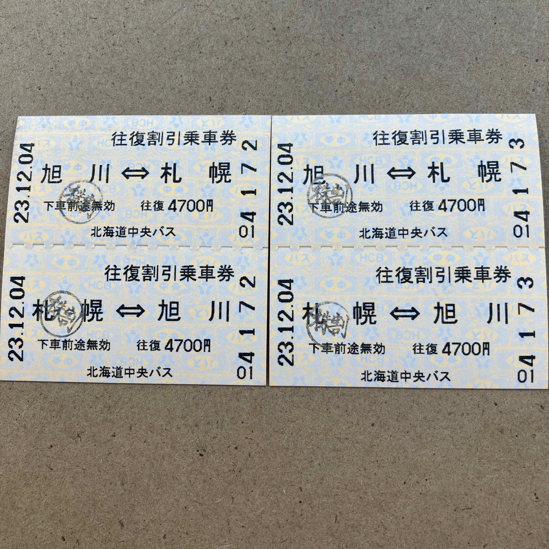 北海道中央バス　札幌〜旭川　　　　　　　　　往復乗車券(２往復分) チケットの乗車券/交通券(その他)の商品写真