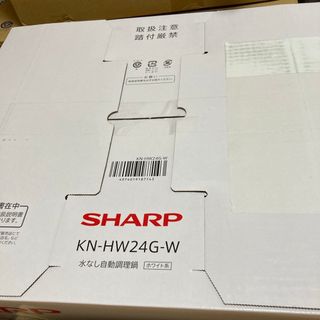 シャープ(SHARP)のSHARP ヘルシオホットクック　KN-HW24G-W(調理機器)