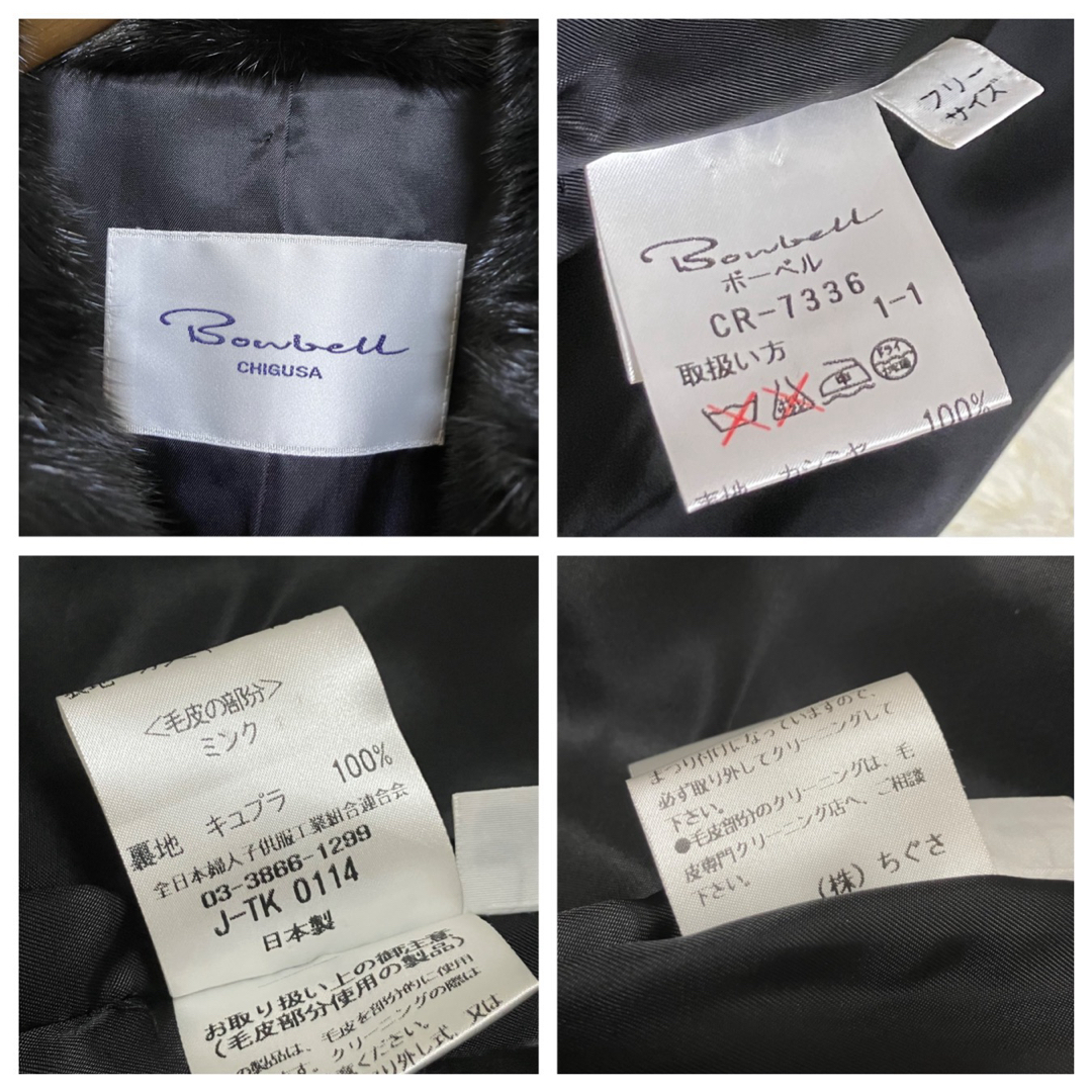 美品•高級 ボーベル カシミヤコート ミンクファー 黒 ゆったりサイズ 日本製