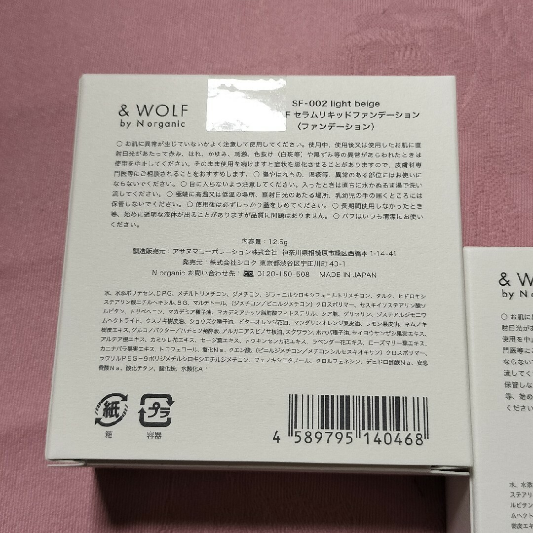 N organic(エヌオーガニック)の& WOLF by N organic セラムリキッドファンデーション コスメ/美容のベースメイク/化粧品(ファンデーション)の商品写真