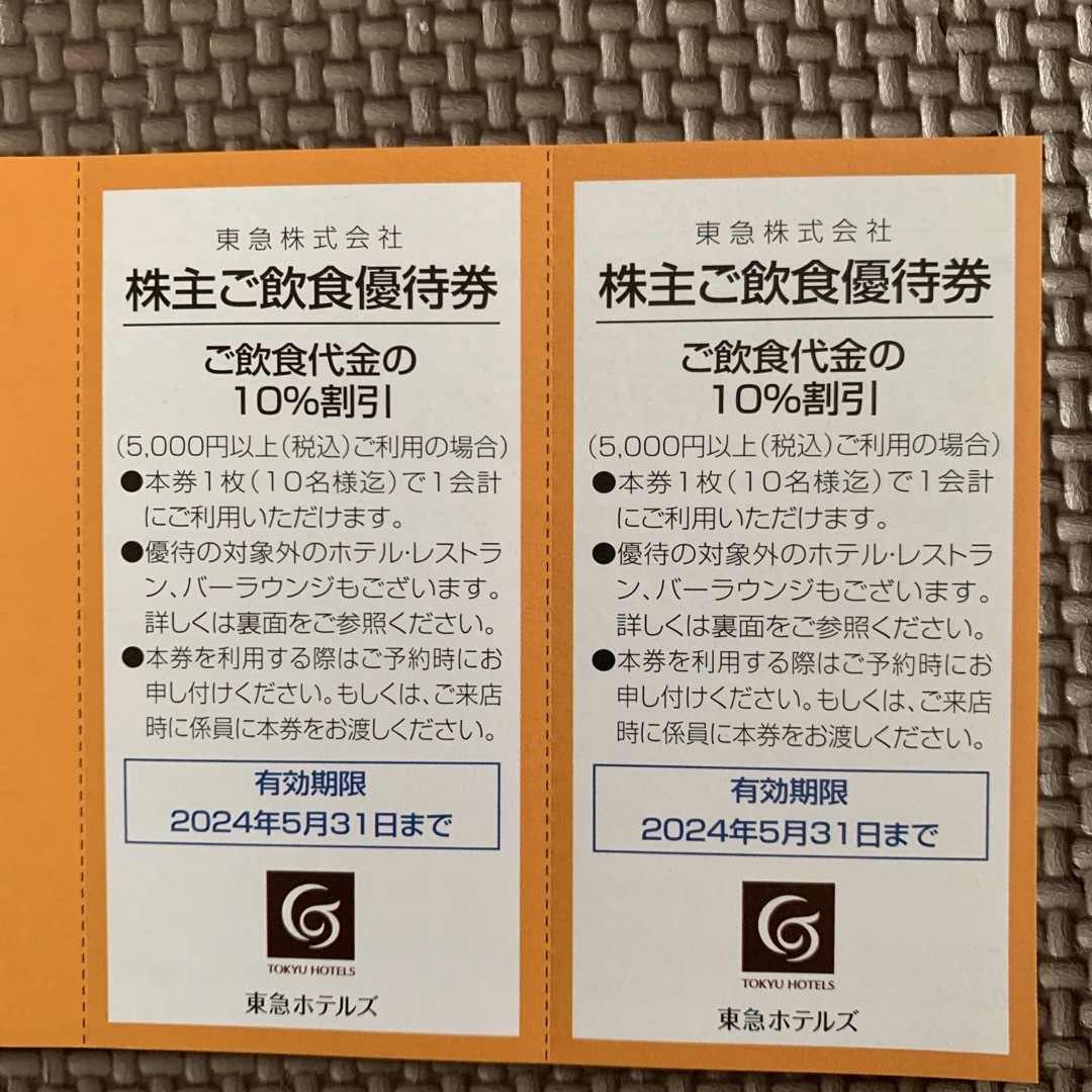 【匿名配送】東急 株主優待乗車証２枚 優待券１冊 チケットの乗車券/交通券(鉄道乗車券)の商品写真