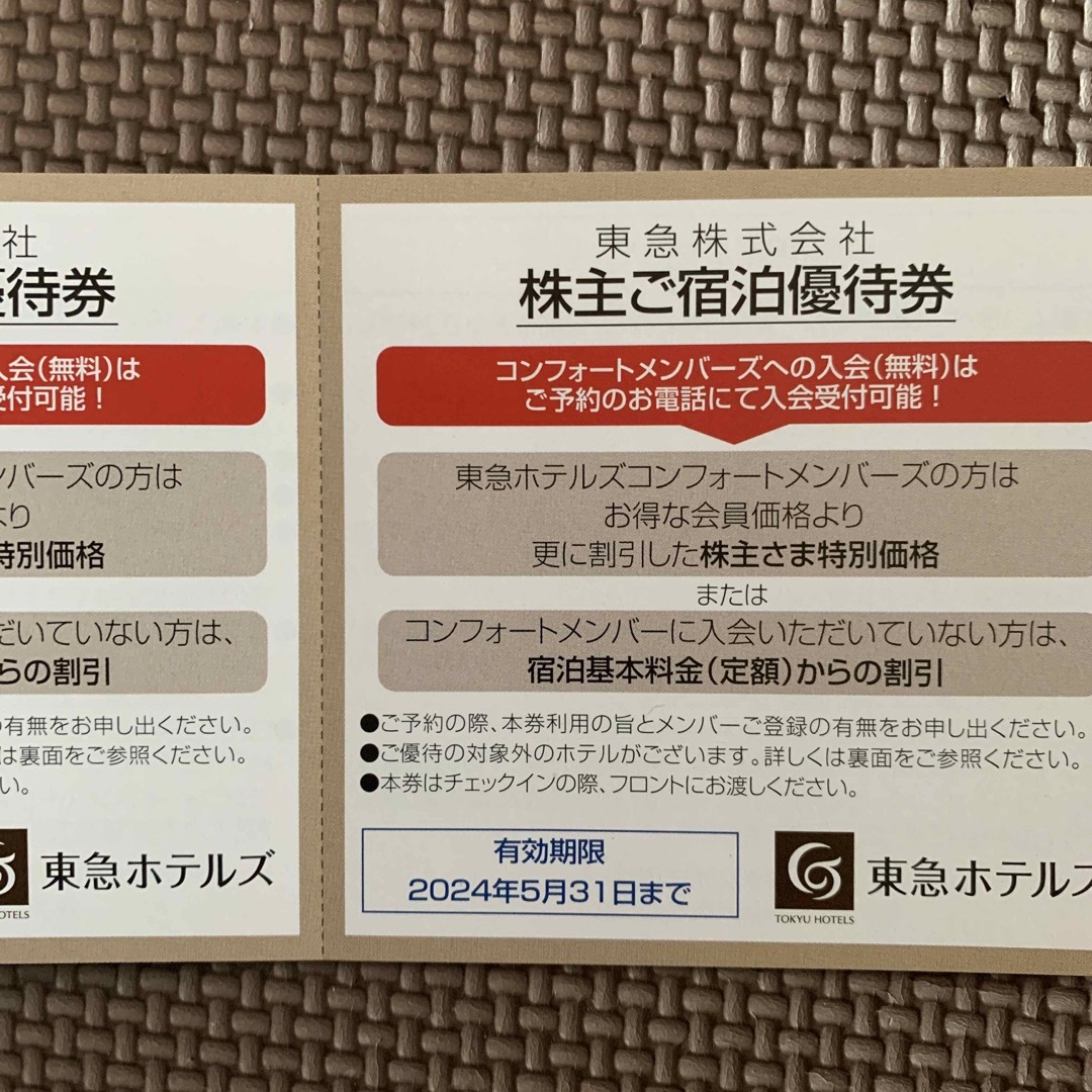 【匿名配送】東急 株主優待乗車証２枚 優待券１冊 チケットの乗車券/交通券(鉄道乗車券)の商品写真