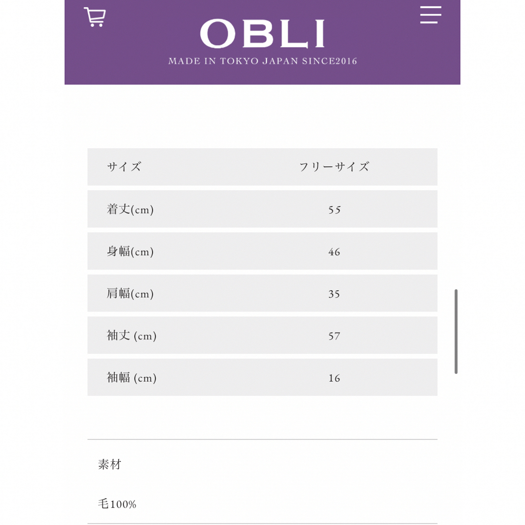 OBLI(オブリ)の新品未使用　OBLI ロゴニット レディースのトップス(ニット/セーター)の商品写真