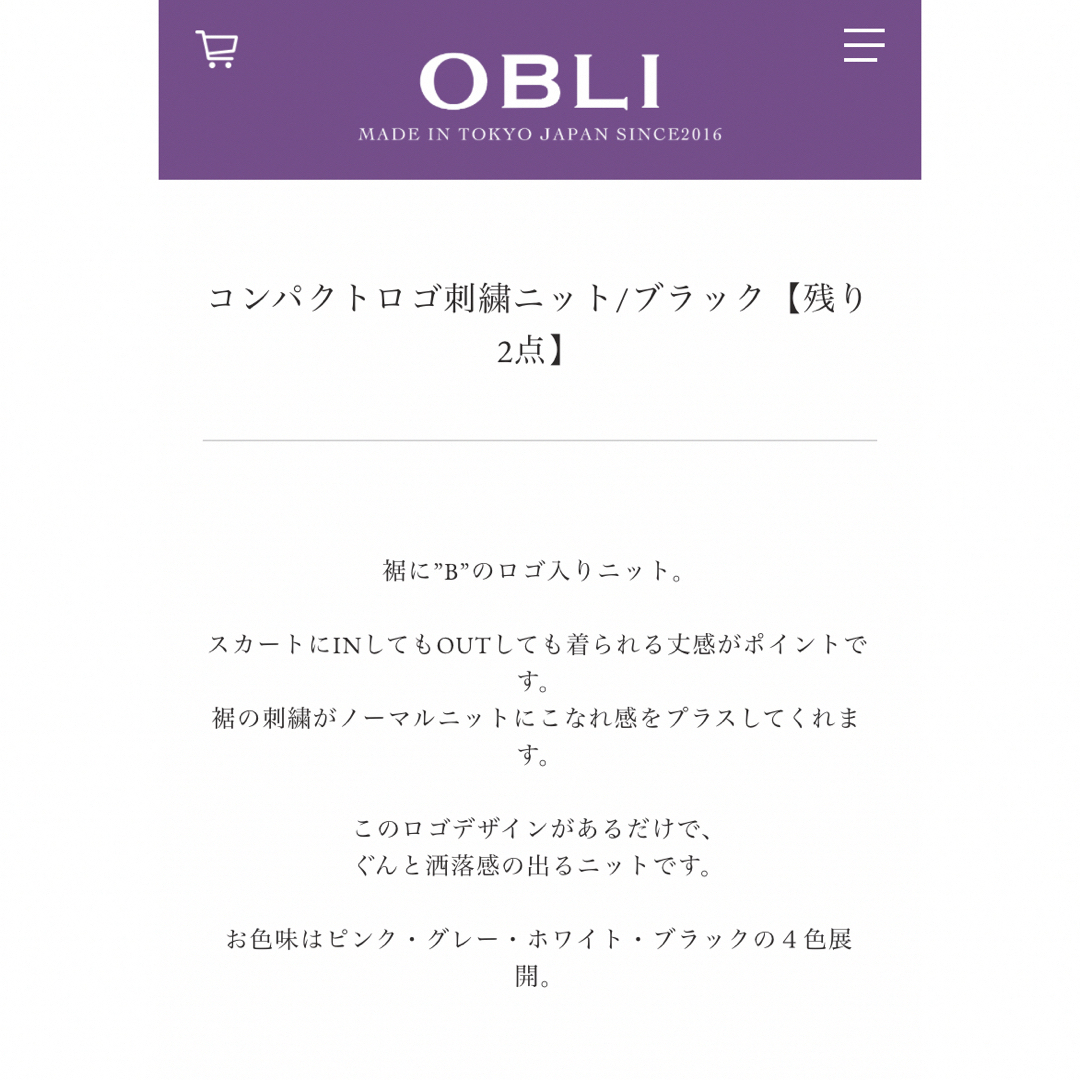 OBLI(オブリ)の新品未使用　OBLI ロゴニット レディースのトップス(ニット/セーター)の商品写真