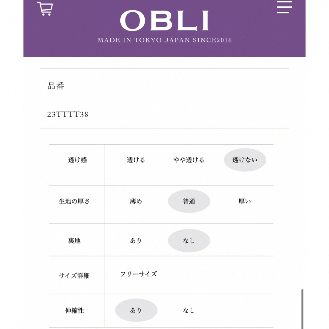 OBLI(オブリ)の新品未使用　OBLI ロゴニット レディースのトップス(ニット/セーター)の商品写真