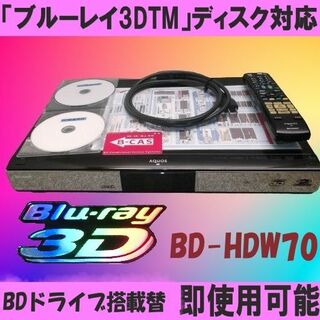 シャープ(SHARP)のシャープブルーレイレコーダー【BD-HDW70】(ブルーレイレコーダー)