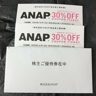 アナップ(ANAP)のANAP アナップ　2枚 クーポン　割引券(ショッピング)