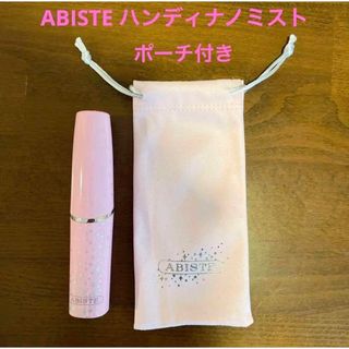 アビステ(ABISTE)のABISTE ハンディナノミスト 美品 アビステ ピンク(その他)