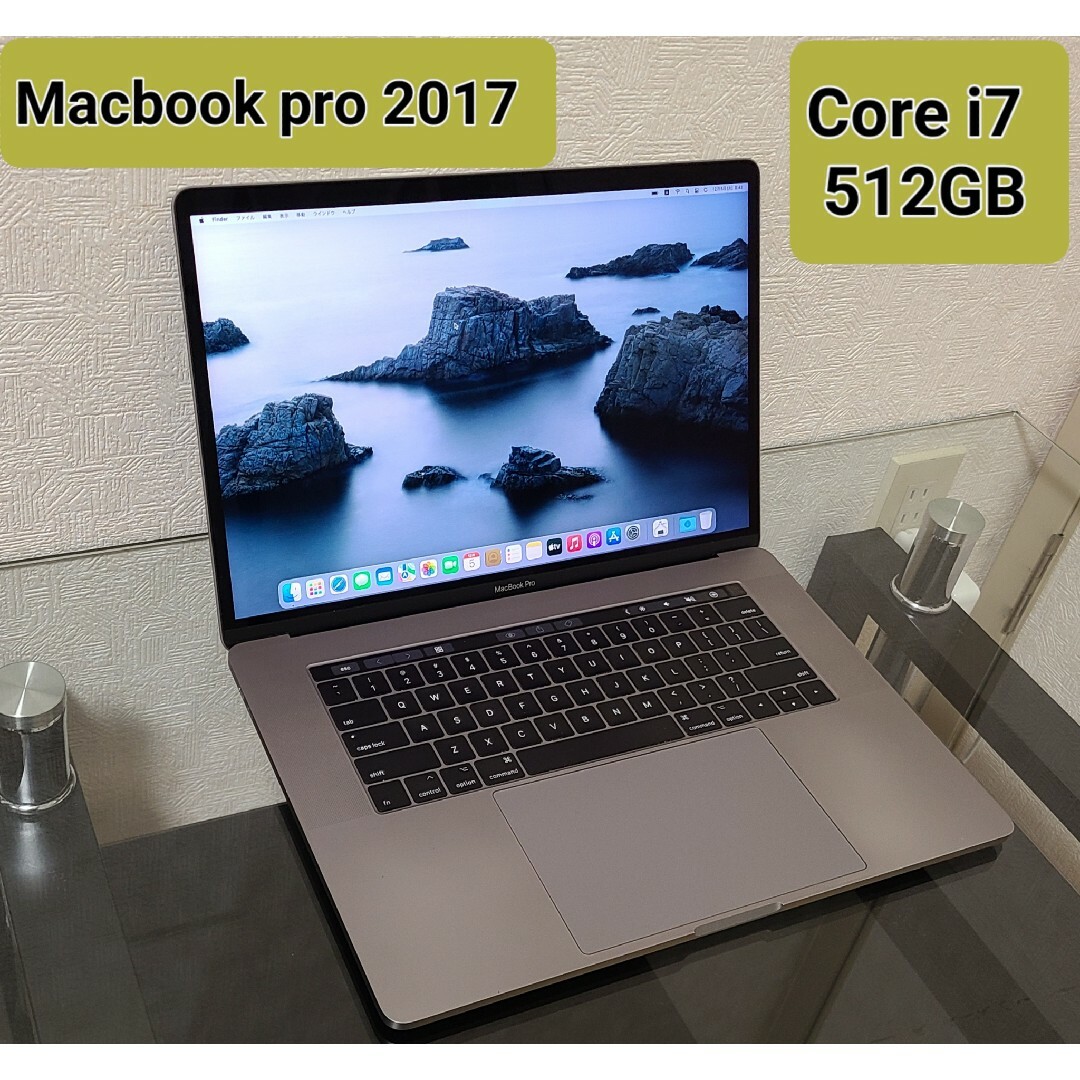 Core i7 512GB MacBook Pro 2017 15インチ スマホ/家電/カメラのPC/タブレット(ノートPC)の商品写真