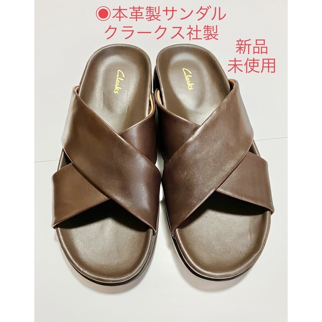 Clarks(クラークス)のサンダル　クラークス　正規品　新品未使用　本革　レザー　26cm ◉送料無料◉ メンズの靴/シューズ(サンダル)の商品写真