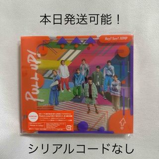 ヘイセイジャンプ(Hey! Say! JUMP)のPULL UP! Hey!Say!JUMP アルバム初回限定盤1 DVD(ミュージック)