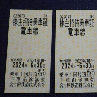 名鉄 株主優待乗車証 2枚(鉄道乗車券)