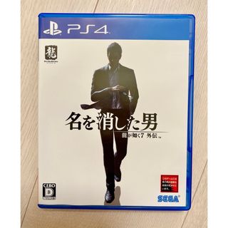 プレイステーション4(PlayStation4)の龍が如く7外伝 名を消した男 PS4 (家庭用ゲームソフト)