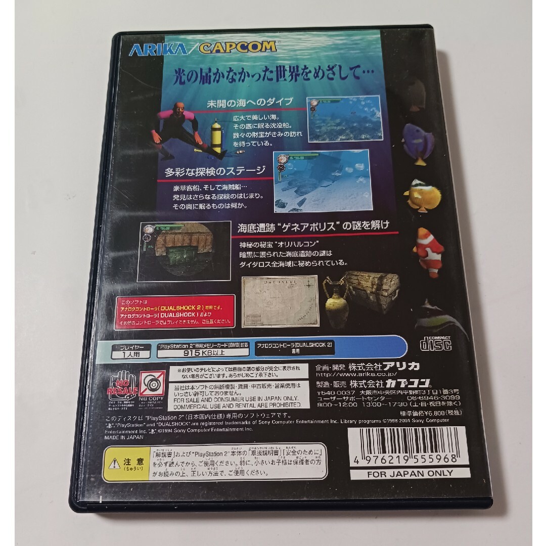 PlayStation2(プレイステーション2)のPS2 : エバーブルー EVERBLUE エンタメ/ホビーのゲームソフト/ゲーム機本体(家庭用ゲームソフト)の商品写真