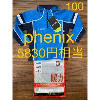 フェニックス(phenix)の新品　キッズ　phenix 高機能　あったか　ジップアップシャツ　ストレッチ(Tシャツ/カットソー)