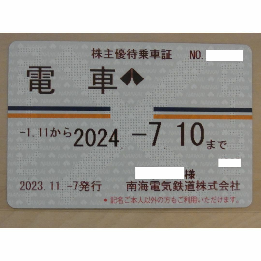 その他【最新】南海電鉄株主優待乗車証 定期　1枚 　南海電気鉄道