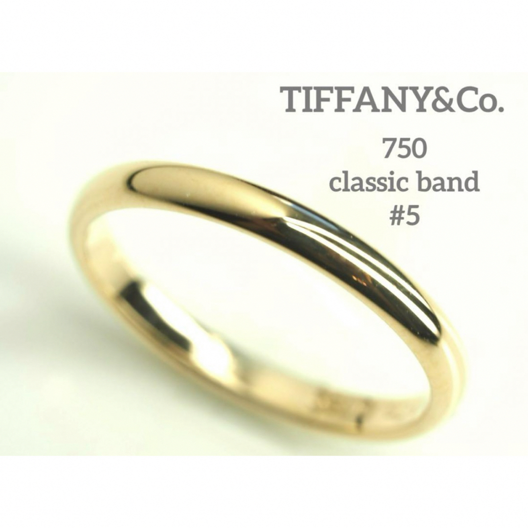 Tiffany & Co.(ティファニー)のTIFFANY&Co. ティファニー　K18YGクラッシックバンドリング　5号 レディースのアクセサリー(リング(指輪))の商品写真