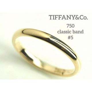 ティファニー(Tiffany & Co.)のTIFFANY&Co. ティファニー　K18YGクラッシックバンドリング　5号(リング(指輪))