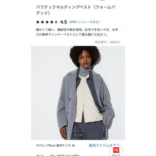 ユニクロ(UNIQLO)のユニクロ　パフテックキルティングベスト　オフホワイト(ダウンベスト)