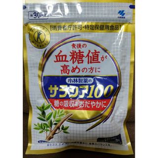 小林製薬 サラシア100 90粒 約30日分 血糖値コントロール(その他)