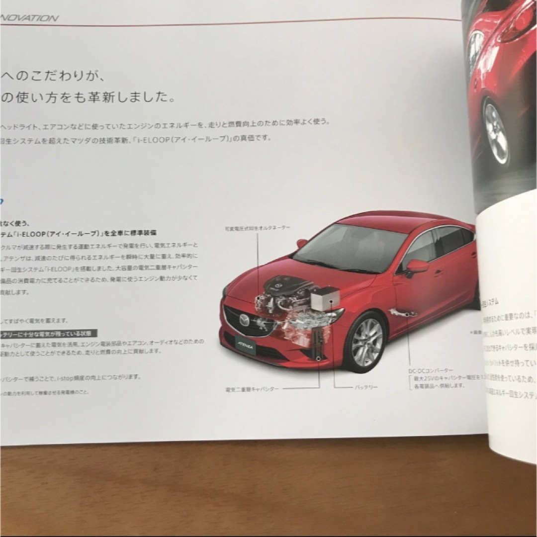 マツダ(マツダ)のマツダ アテンザ カタログ　2014年4月　 自動車/バイクの自動車(カタログ/マニュアル)の商品写真