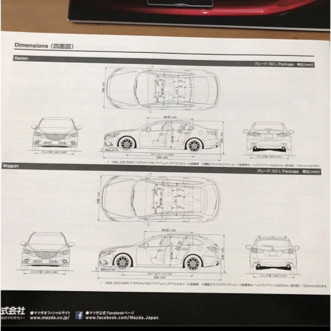 マツダ(マツダ)のマツダ アテンザ カタログ　2014年4月　 自動車/バイクの自動車(カタログ/マニュアル)の商品写真