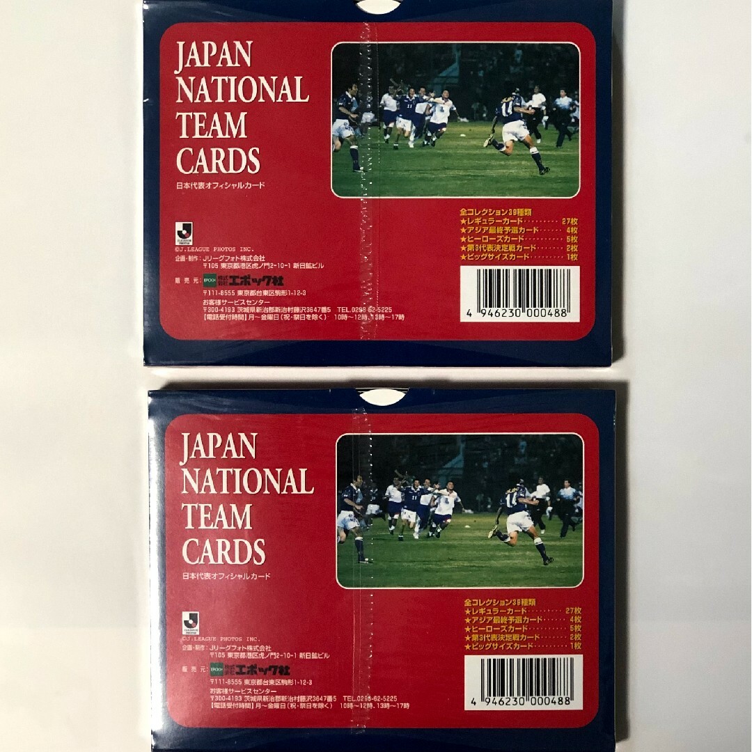 未開封シューリング付き　サッカー日本代表オフィシャルカード2箱 エンタメ/ホビーのトレーディングカード(Box/デッキ/パック)の商品写真