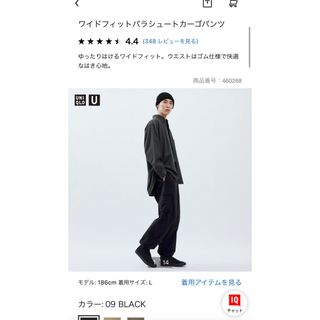 ユニクロ(UNIQLO)のユニクロ　ワイドフィットパラシュートカーゴパンツ　ブラック(ワークパンツ/カーゴパンツ)