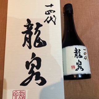 ジュウヨンダイ(十四代)の十四代龍泉(日本酒)