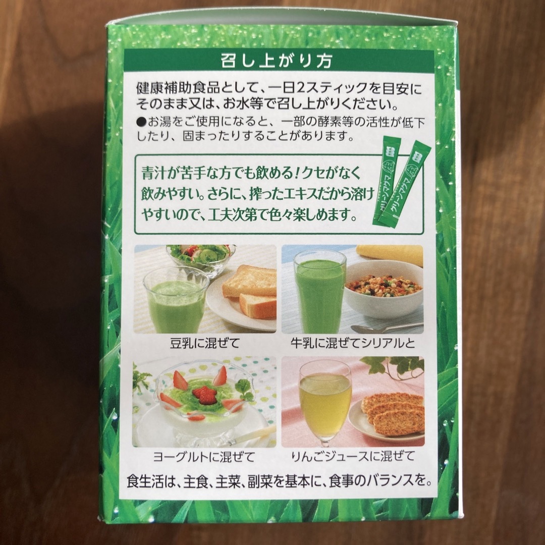 グリーンマグマ　 食品/飲料/酒の健康食品(青汁/ケール加工食品)の商品写真