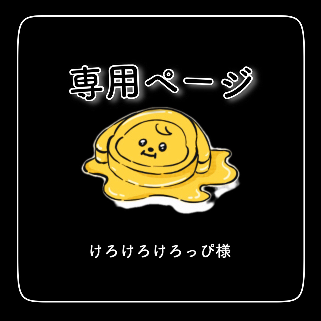 防弾少年団(BTS) - 【けろけろけろっぴ様 専用】の通販 by as studio