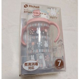 リッチェル(Richell)の新品 リッチェル Richell ミッフィー おでかけストローマグ 320ml(水筒)