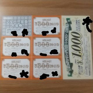 ラウンドワン 株主優待 500円割引券5枚 シルバー会員入会券 優待券1000円(ボウリング場)